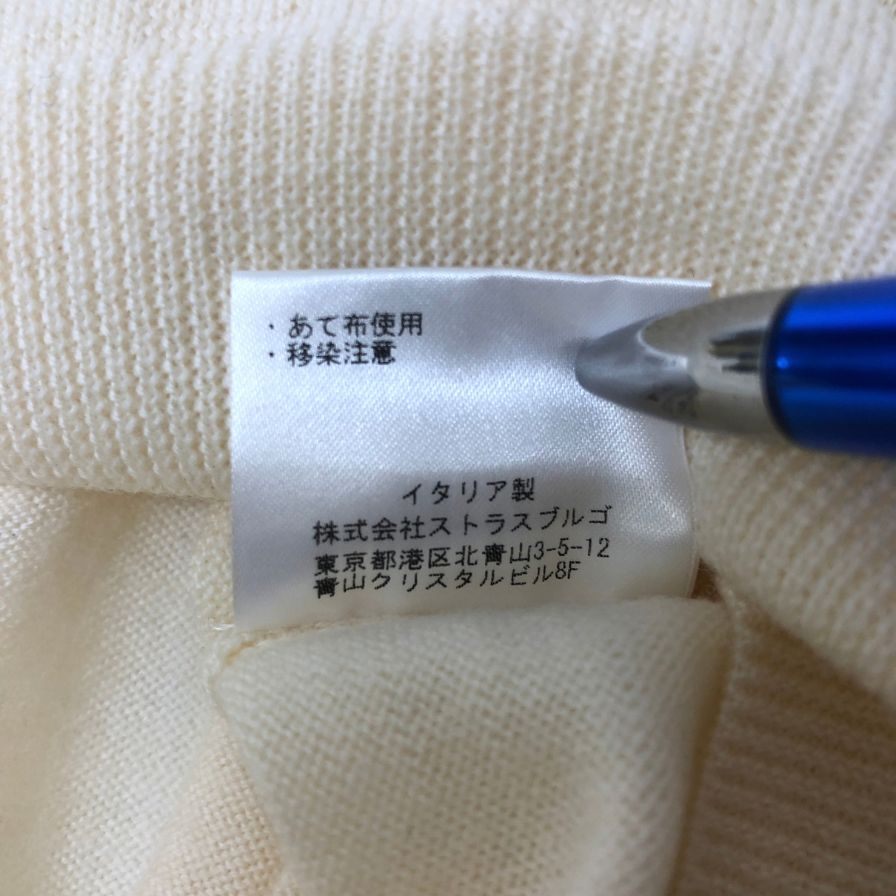 極美品◆クルチアーニ ウール ニット セーター サイズ44 メンズ アイボリー Cruciani 【AFB26】