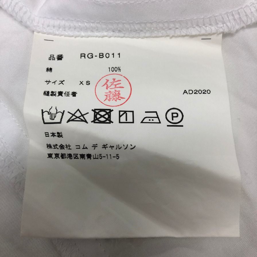 中古◆コムデギャルソン レディース 長袖異素材トップス RG-B011 AD2020 日本製 サイズXS ホワイト COMME des GARCONS 【AFB36】