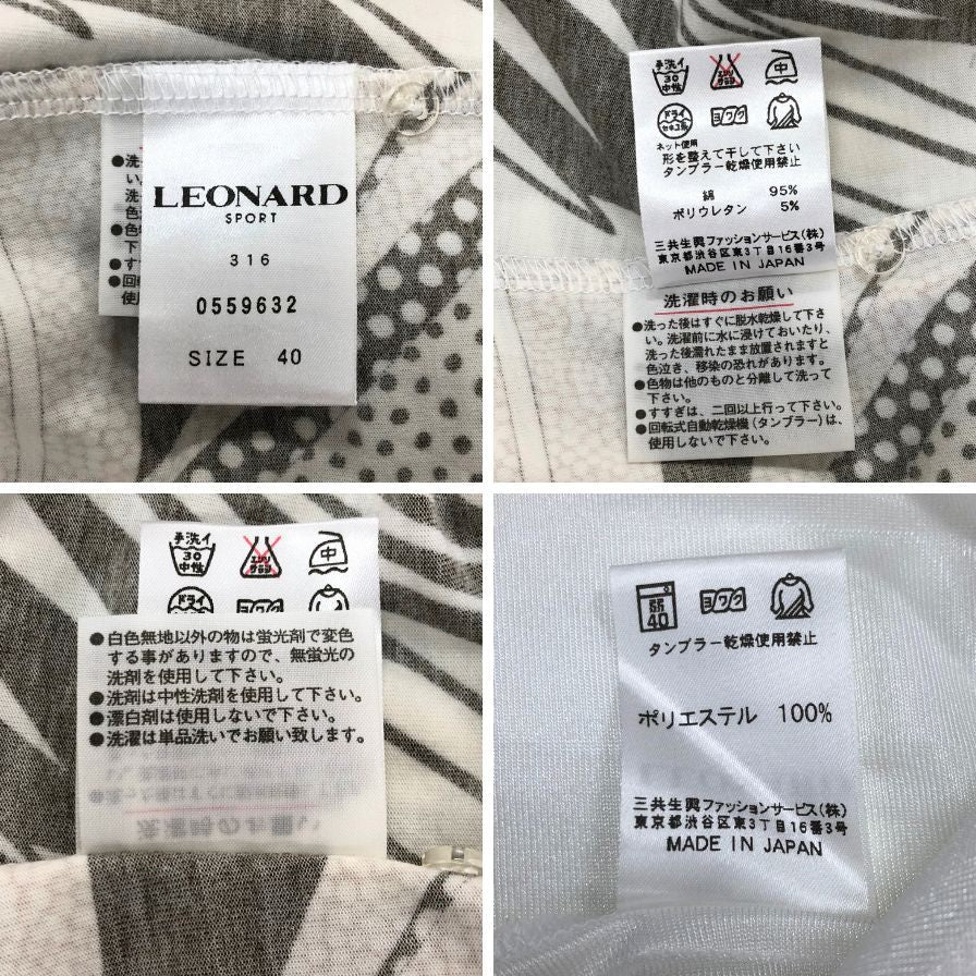 中古◇レオナール スポーツ チュニック 総柄 レディース サイズ