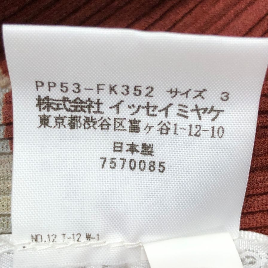 美品◆プリーツプリーズ カットソー PP53-FK352 ハイネック レディース 総柄 サイズ3 PLEATS PLEASE 【AFB5】