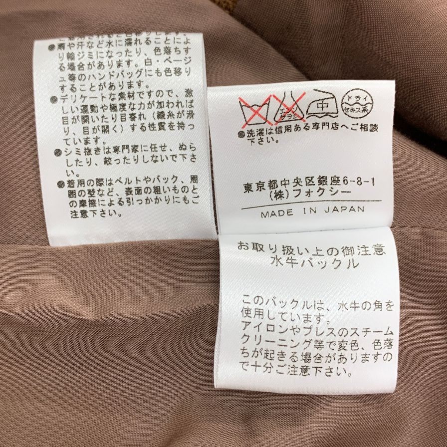 極美品◆フォクシー シルク100%ワンピース 水牛バックル ブラウン サイズ40 FOXEY 【AFB14】