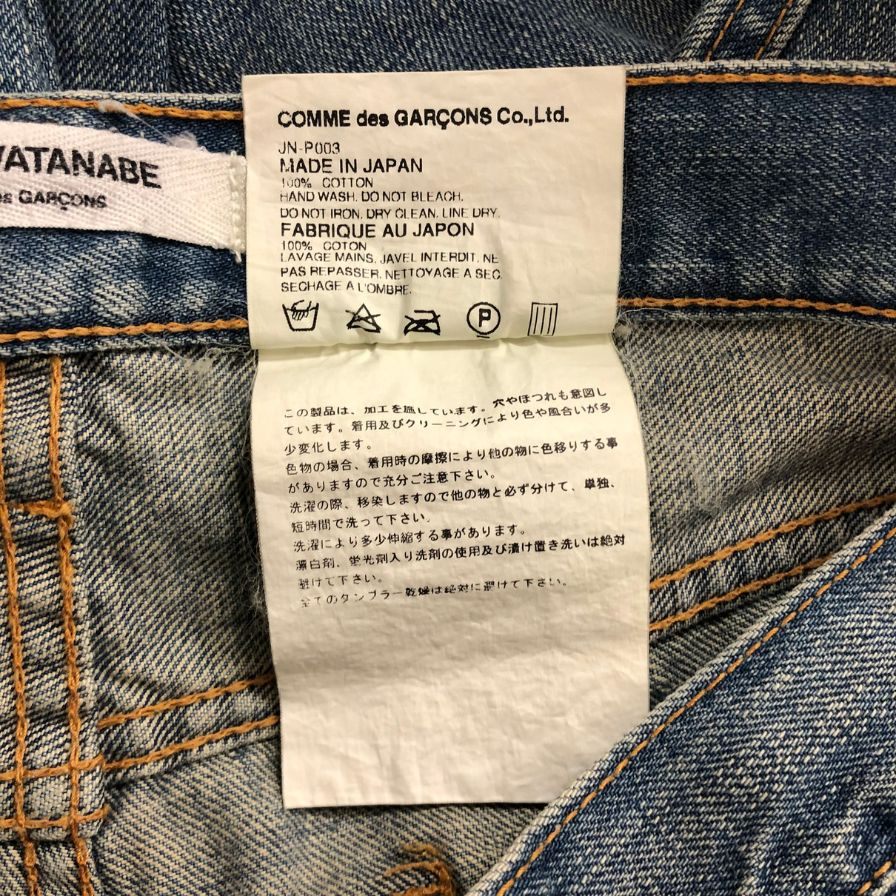 ジュンヤワタナベ コムデギャルソン デニムパンツ JN-P003 コットン ストレート サイズM ブルー レディース JUNYA WATANABE COMME des GARCONS 【AFB20】