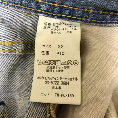 ヤヌーク プレミアム2 ストレートデニム BEN ブルー メンズ サイズ32 57261031 YANUK 【AFB44】