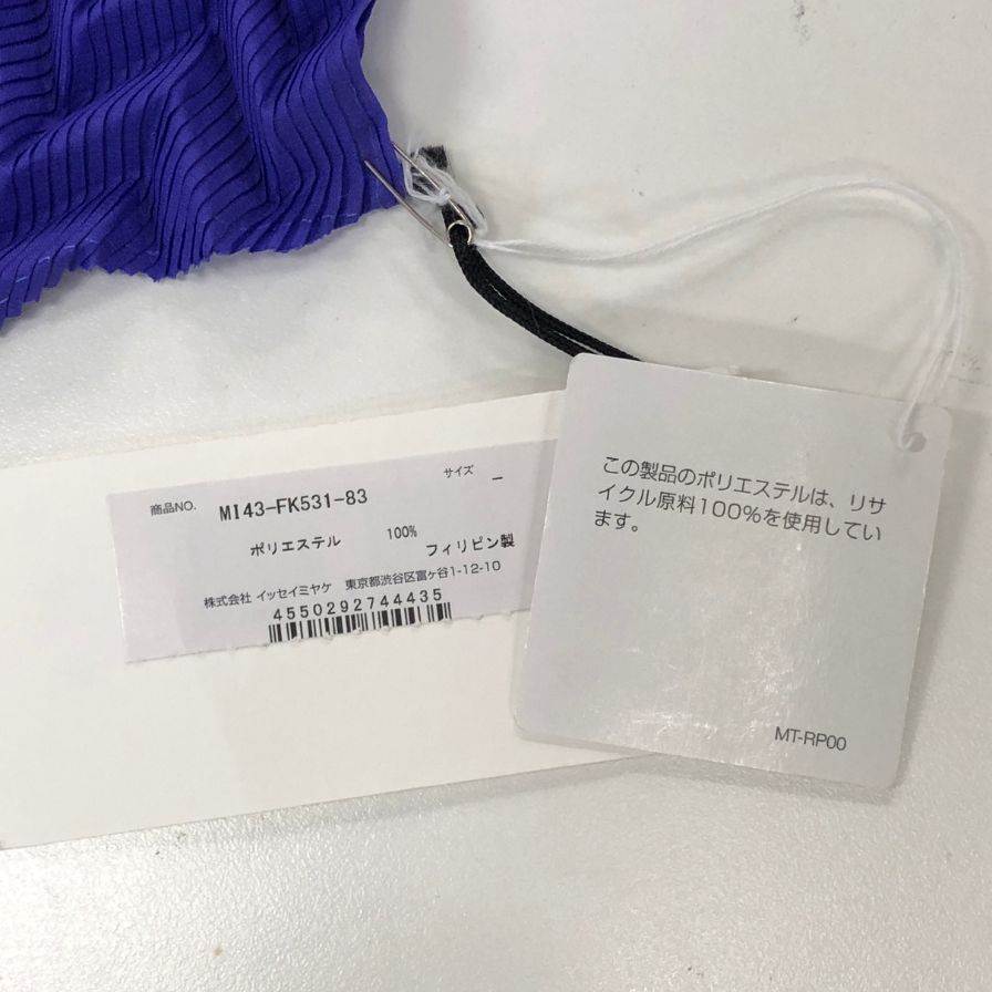 新品同様◆ミー イッセイ ミヤケ ジグザグ プリーツ カットソー ブルー フリーサイズ レディース me ISSEY MIYAKE 【AFB18】