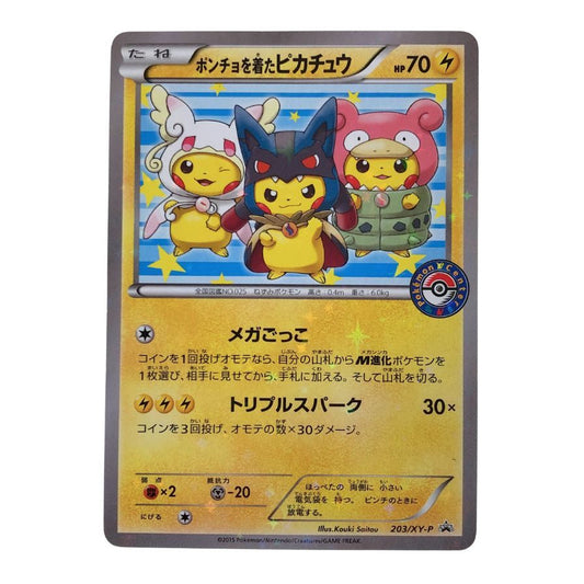 ポケモンカード ポンチョを着たピカチュウ 203/XY-P 白カケ 傷有り ポケカ POKEMON【AFI25】【中古】