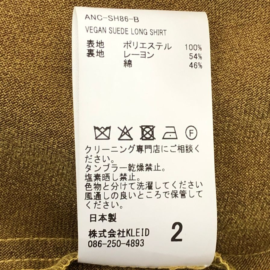 美品◆アンセルム ヴィーガンレザー ロングシャツ イエロー メンズ サイズ2 ANCELLM 【AFB6】
