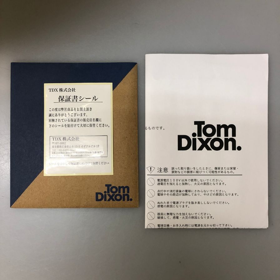 トム ディクソン 照明 ライト コッパー 45 Copper Pendant 45 Tom Dixon【AFI28】【中古】