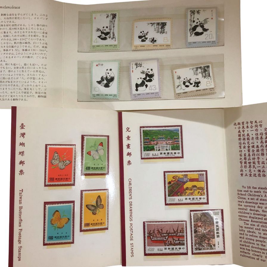 中国切手 熊猫郵票 オオパンダ 6種 1973【AFI25】【中古】