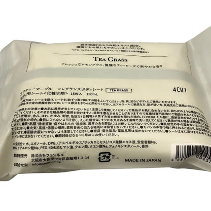 スワティーマーブル フレグランス ボディケアセット SWATi MARBLe FRAGRANCE BODY CARE SET TEA GRASSの香り【AFI20】【中古】