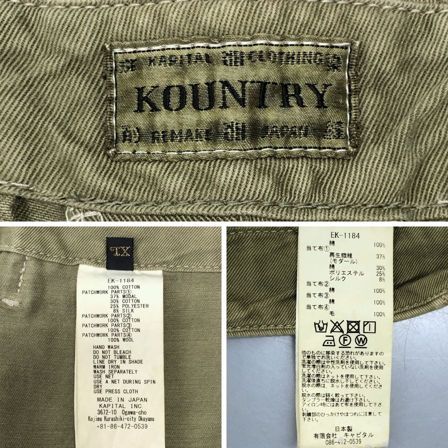 キャピタル カントリー パッチワーク ワイドチノパンツ EK-1184 メンズ サイズXL カーキ KAPITAL KOUNTRY 【AFB15】