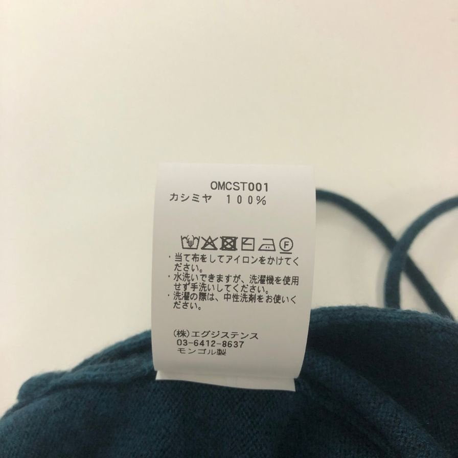 新品同様◆キャッシュ＆バルバ モンゴリアン カシミヤ ニット セットアップ OMCST001 グリーン サイズ2 Cash & Barba 【AFG1】