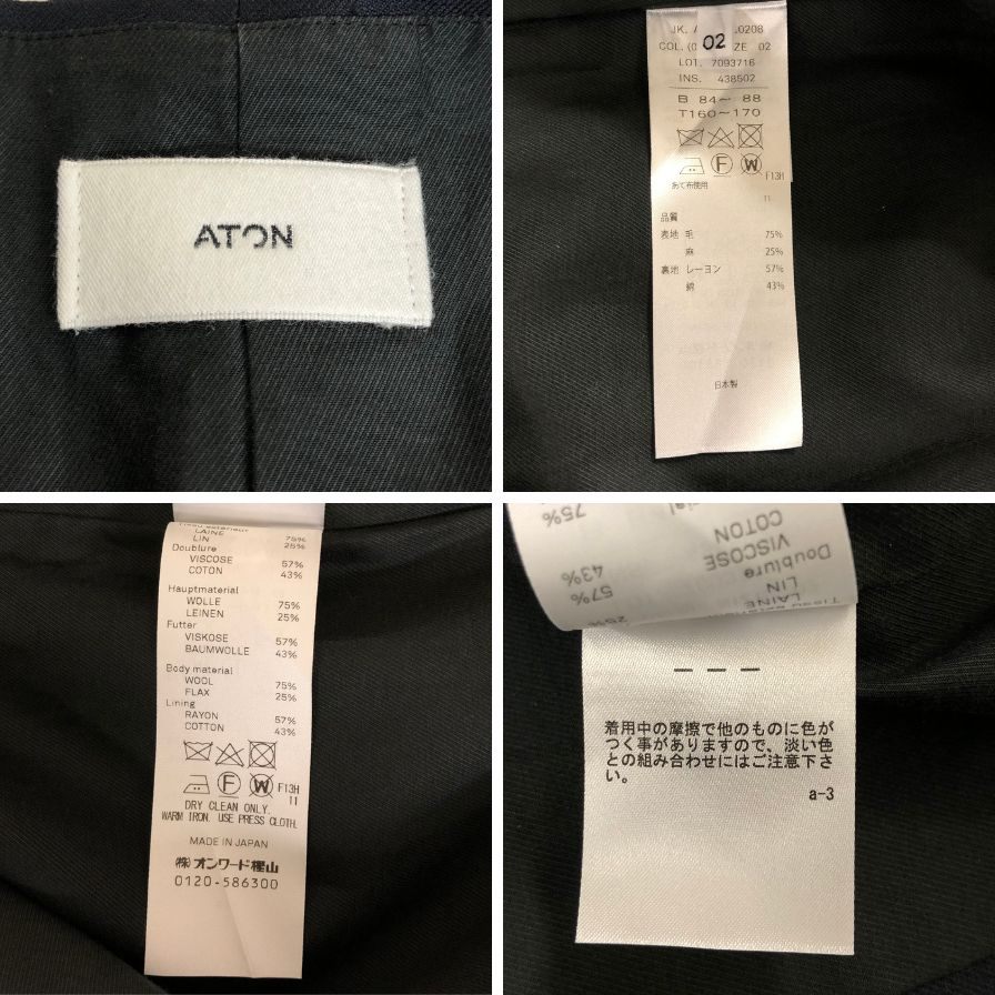 美品◆エイトン ベスト ネイビー レディース サイズ2 ATON 【AFB28】