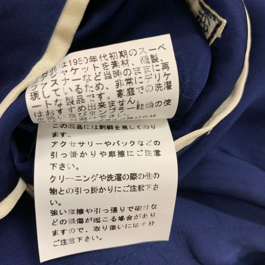 美品◇テーラー東洋 スカジャン フェニカ別注 スーベニアジャケット