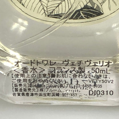 ディプティック ヴェチヴェリオ オードトワレ 50ml diptyque VETYVERLO EDT【AFI13】【中古】