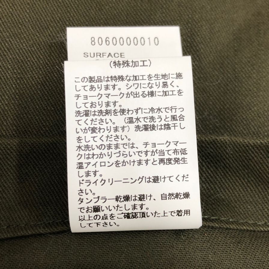 美品◆ナイジェルケーボン マルチポケットスルージャケット グリーン メンズ サイズ46 Nigel Cabourn 【AFA21】