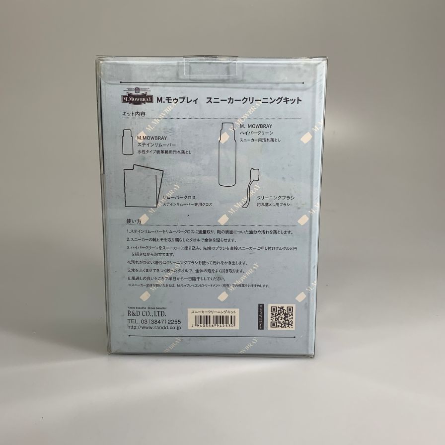 モウブレイ スニーカークリーナー Mr.MOWBRAY【AFI12】【中古】