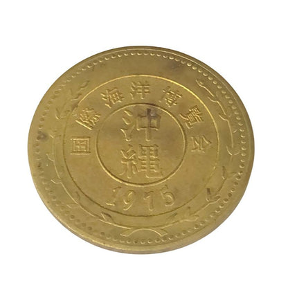 沖縄国際海洋博覧会 EXPO70 記念メダル【AFI12】【中古】