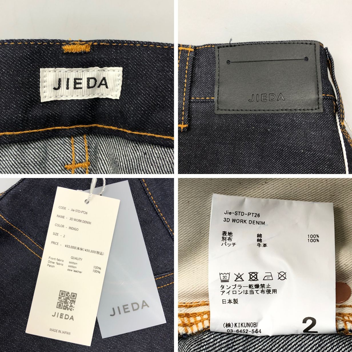 ジエダ 25SS デニムパンツ 3D WORK DENIM インディゴ メンズ サイズ2 JIEDA 【AFB12】