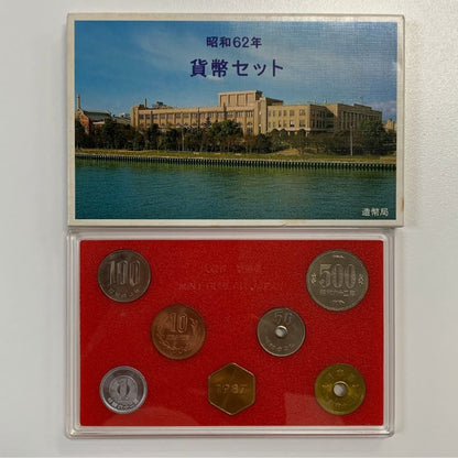 【10セット】大蔵省造幣局 貨幣セット 1985・1986・1987・1988・1990 額面666円 MINT SET【AFB53】【中古】