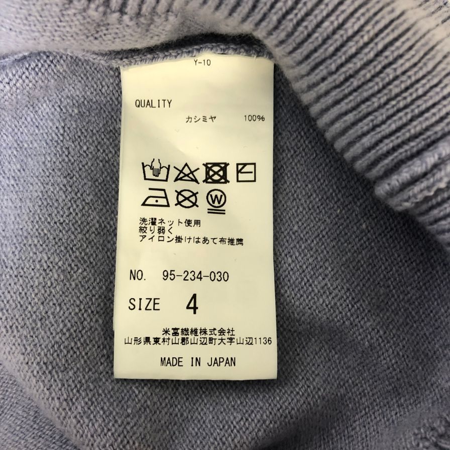 美品◆ヨネトミ リジッドカシミア クルーネック セーター カシミア100% 日本製 メンズ サイズ4 パープル Yonetomi 【AFB8】