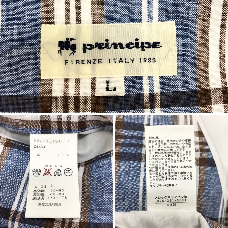 極美品◆プリンチペ テーラードジャケット リネン チェック柄 ブルー サイズL メンズ PRINCIPE 【AFB7】