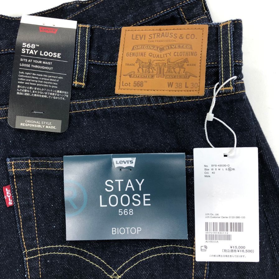 ビオトープ×リーバイス デニム 568 インディゴ メンズ W38 L30 BIOTOP×LEVI'S 【AFB36】