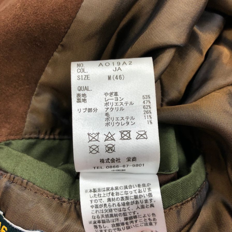ユニバーサルランゲージ バルスタージャケット ブラウン 山羊革 メンズ サイズ46 UNIVERSAL LANGUAGE ETONNE【LA】
