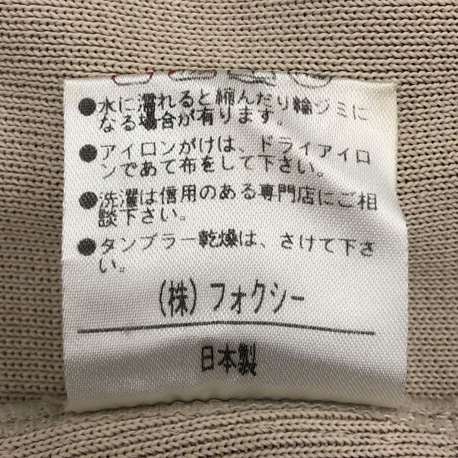 美品◆フォクシー ブティック カーディガン アンサンブル ボタンレス 羽織り 13290 ベージュ レディース サイズ40 FOXEY BOUTIQUE 【AFB4】