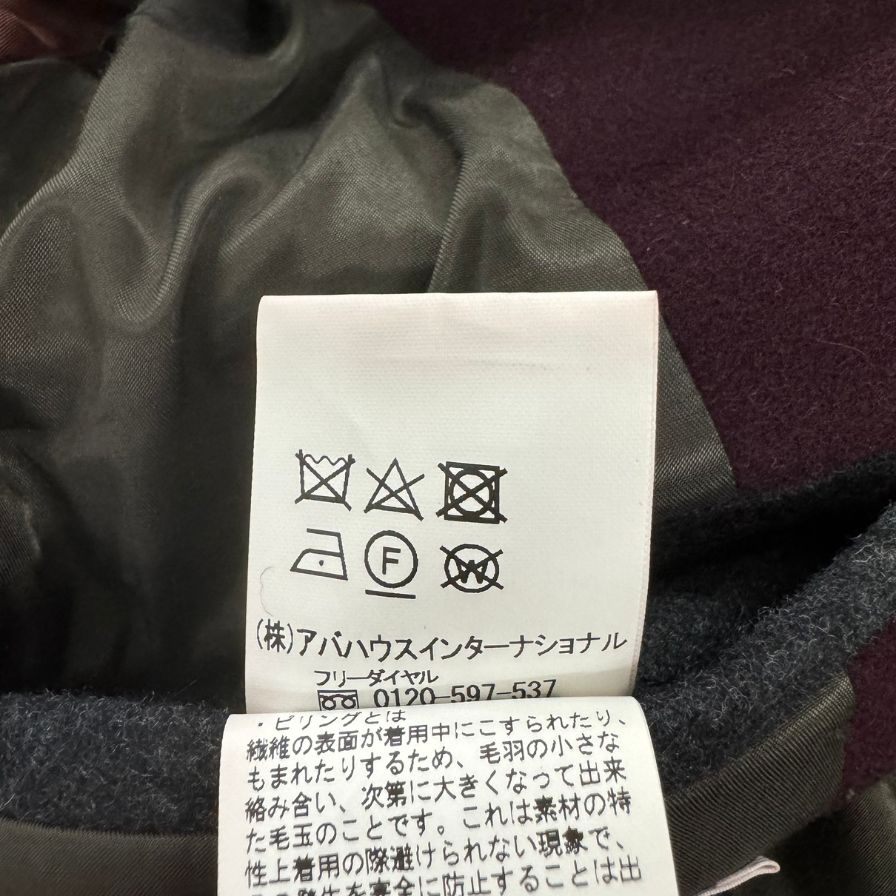 美品◆アバハウス チェスターコート ウール メンズ サイズ46 パープル ABAHOUSE 【AFF24】