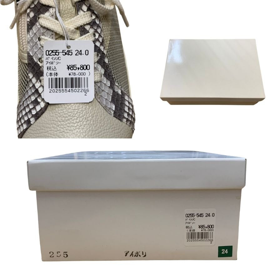 新宿屋 レザーシューズ パイソン 0255-545 サイズ24cm レディース ホワイト shinjukuya 約24.0cm【7F3-1】