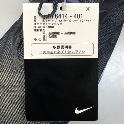 ナイキ ランニングシューズ ヴェイパーフライ ネクスト 4 レディース ブラック サイズ27cm Nike Vapor Fly next% 4【AFC1】【中古】