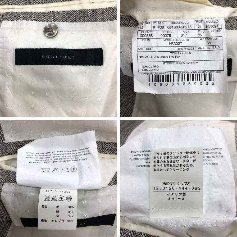 美品◆ボリオリ 3B テーラードジャケット ヘリンボーン シルク混 メンズ サイズ42 BOGLIOLI 【AFB48】