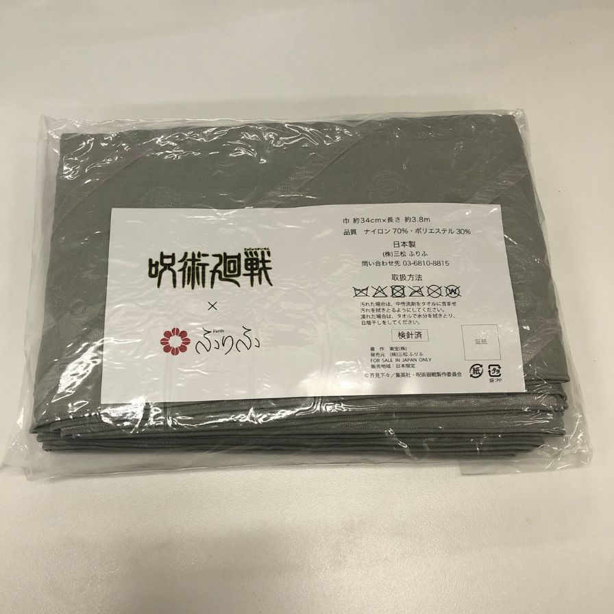ふりふ 浴衣 呪術廻戦「伏黒恵」 サイズL レディース ブラック系【AFB15】【中古】
