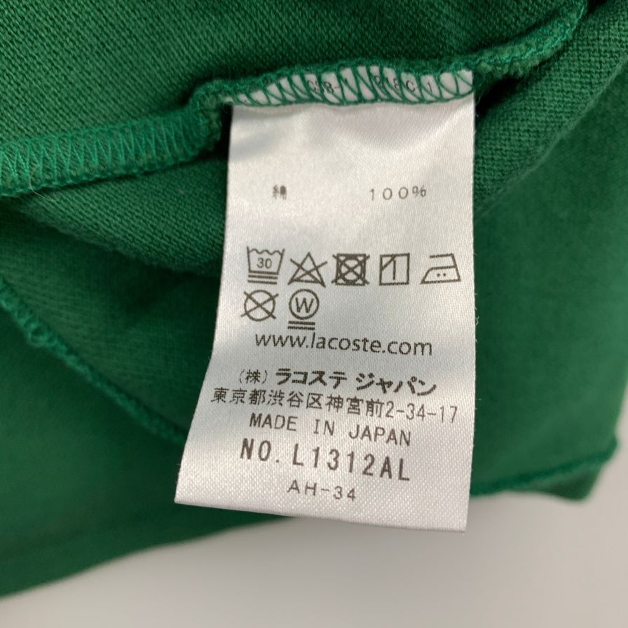 美品◆ラコステ クラシックフィット 長袖ポロシャツ メンズ サイズ USL グリーン LACOSTE 【AFB9】