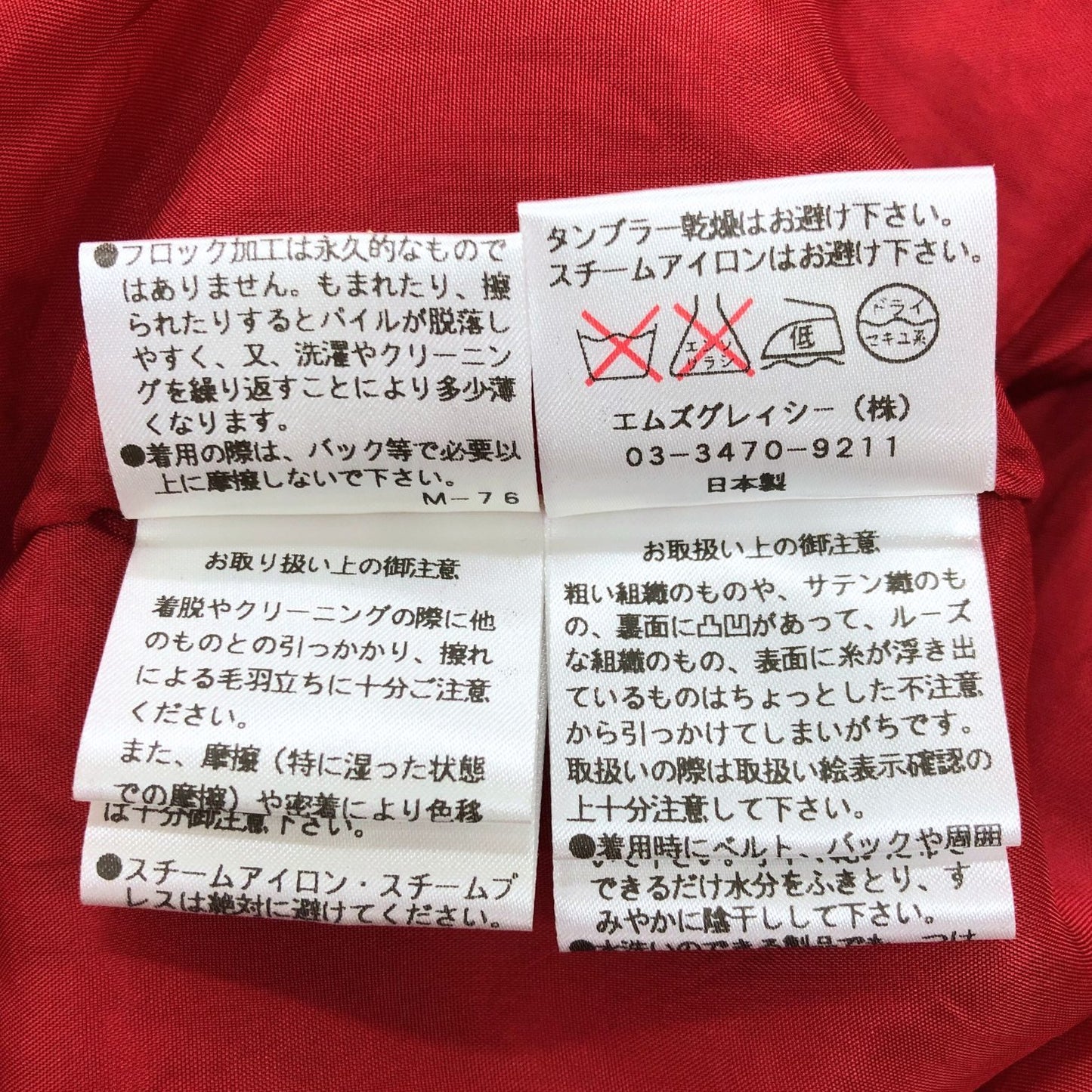 中古◆エムズ グレイシー ローズ ドレス レッド サイズ38 レディース ワンピース 薔薇柄 M'S GRACY 【AFB9】