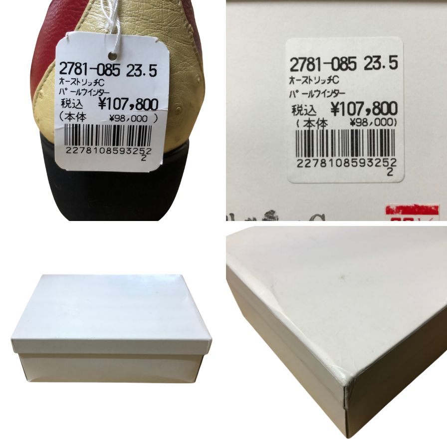 新宿屋 レザースニーカー オーストリッチ 2781-085 レッド×ベージュ 23.5cm レディース shinjukuya 約23.5cm【7F2-1】