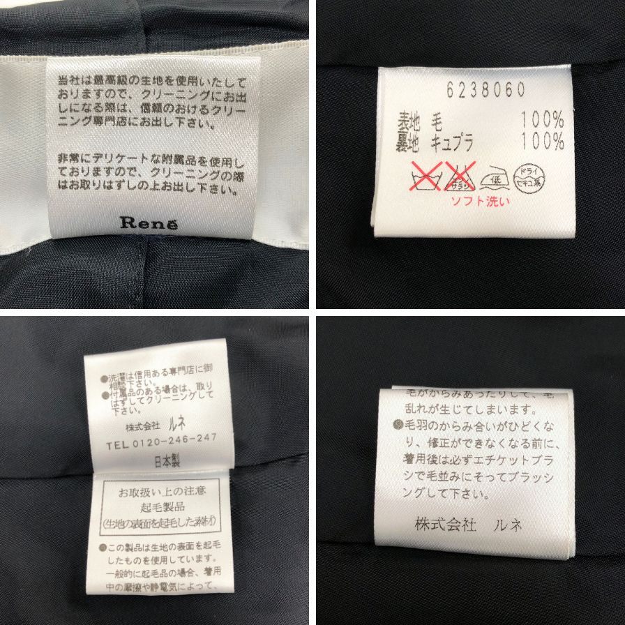 極美品◆ルネ カメリアボタン ウールコート ブラック レディース 36 Rene 【AFA24】