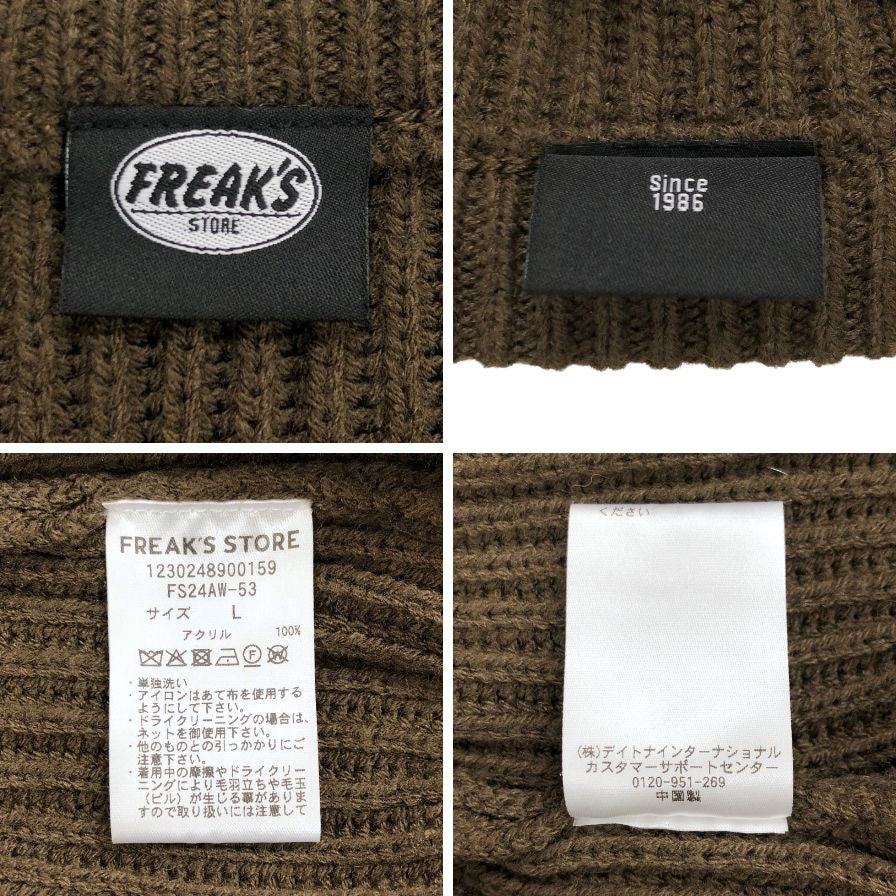 中古◆フリークスストア セーター アクリルニット 24AW ボタン メンズ ブラウン サイズL FREAK'S STORE 【AFB47】