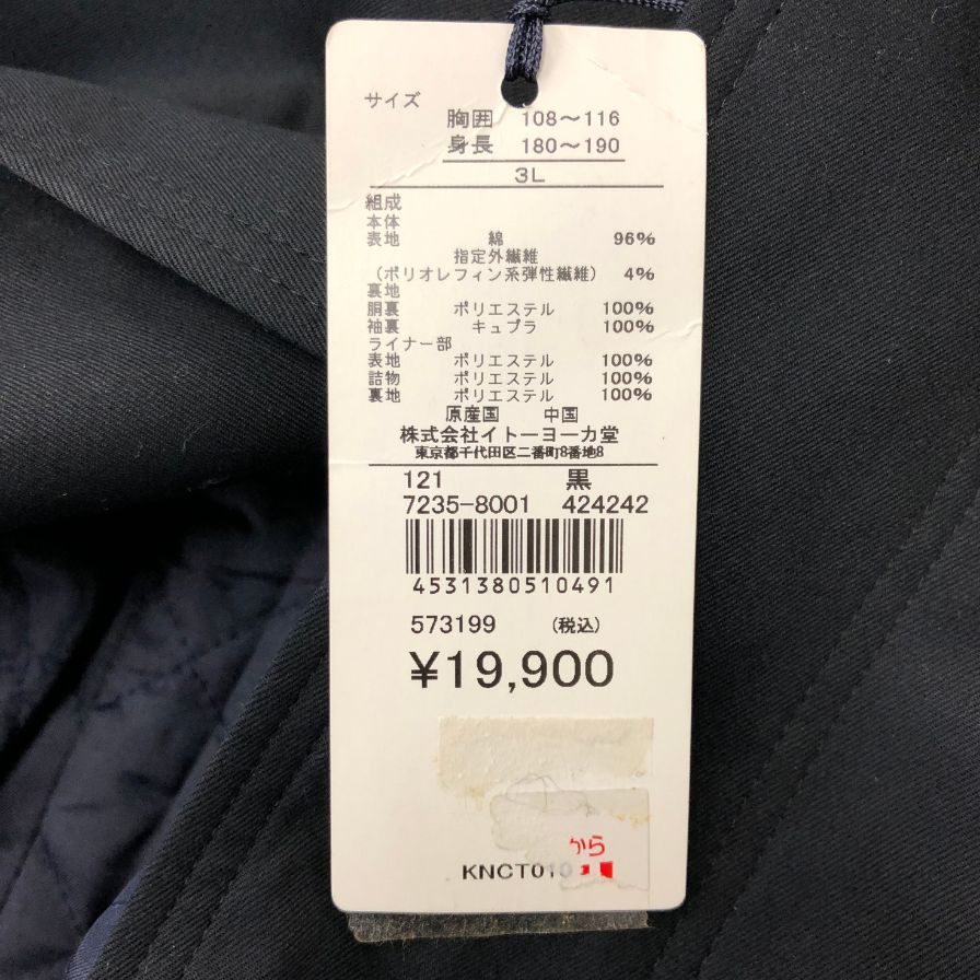 極美品◆ケント 中綿ライナー付 コットン コート レディース サイズ3L ネイビー Kent 【AFA1】