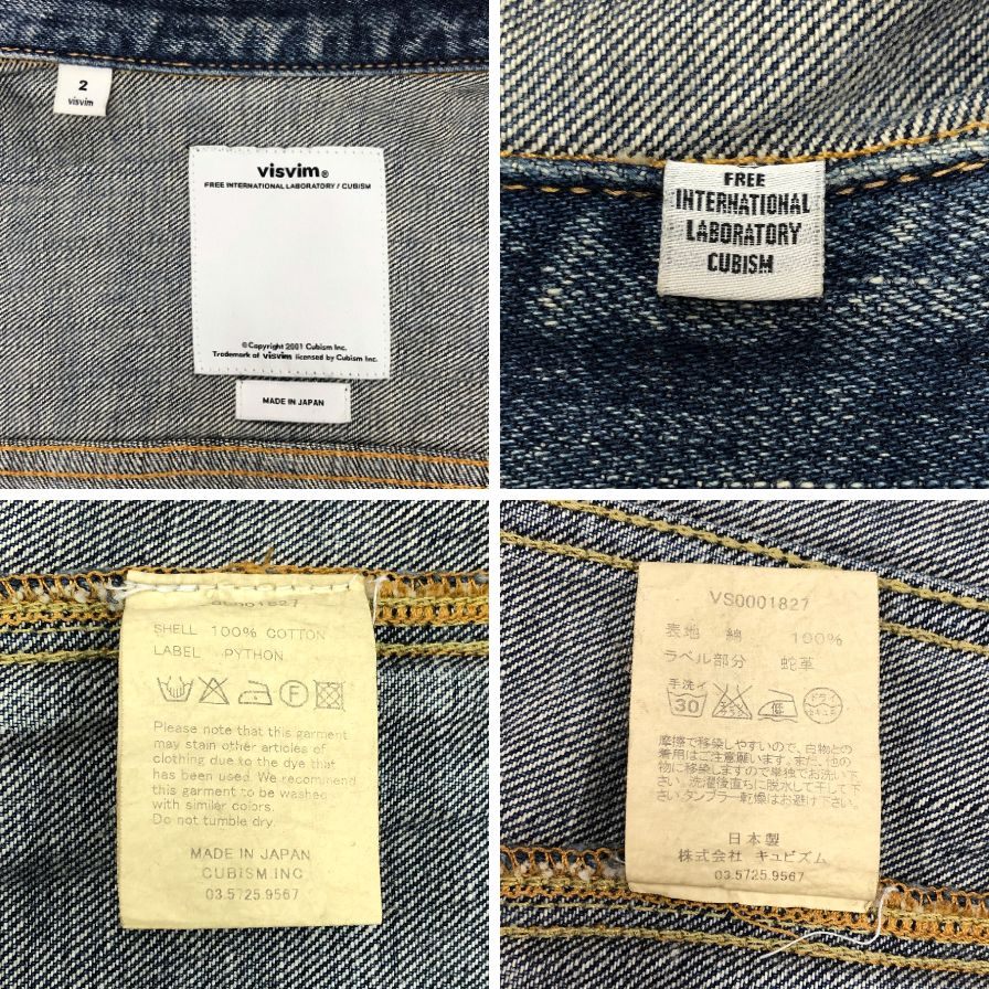中古◆ヴィズヴィム ビズビム  ソーシャルスカルプチャー デニム ジャケット 101 パイソンタグ メンズ インディゴ サイズ2 VS0001827 visvim 【AFB19】