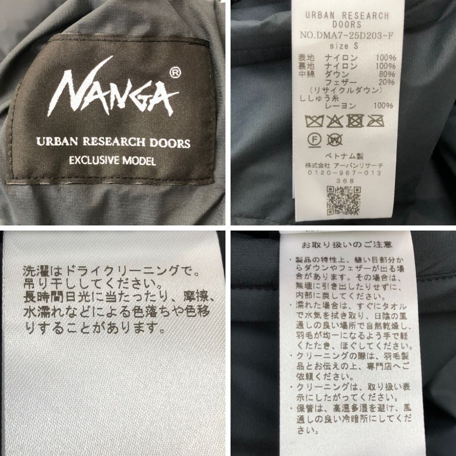 美品◆ナンガ アーバンリサーチ ダウンジャケット インナーダウン リバーシブル サイズS メンズ グレー系 NANGA 【AFA3】