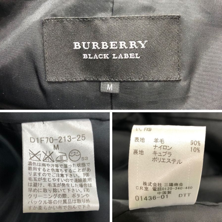 美品◆バーバリー ブラックレーベル ウール Pコート ブルー メンズ Mサイズ BURBERRY BLACK LABEL 【AFA7】
