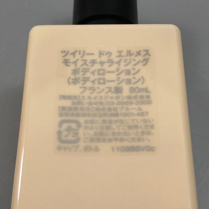 エルメス 香水 ツイリー ドゥ エルメス 85ml オードパルファム 15ml  モイスチャライジング ボディローション 80ml ギフトセット HERMES Twilly【AFI29】【中古】