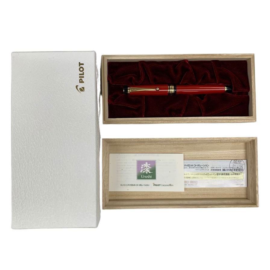 パイロット 万年筆 カスタム845 漆 ペン先18K-750 レッド PILOT CUSTOM URUSHI【AFI4】