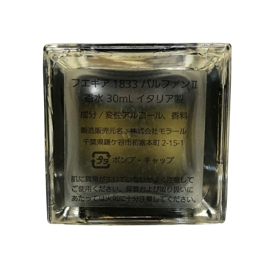 フエギア 香水 タゴール 30ml Tagore FUEGUIA