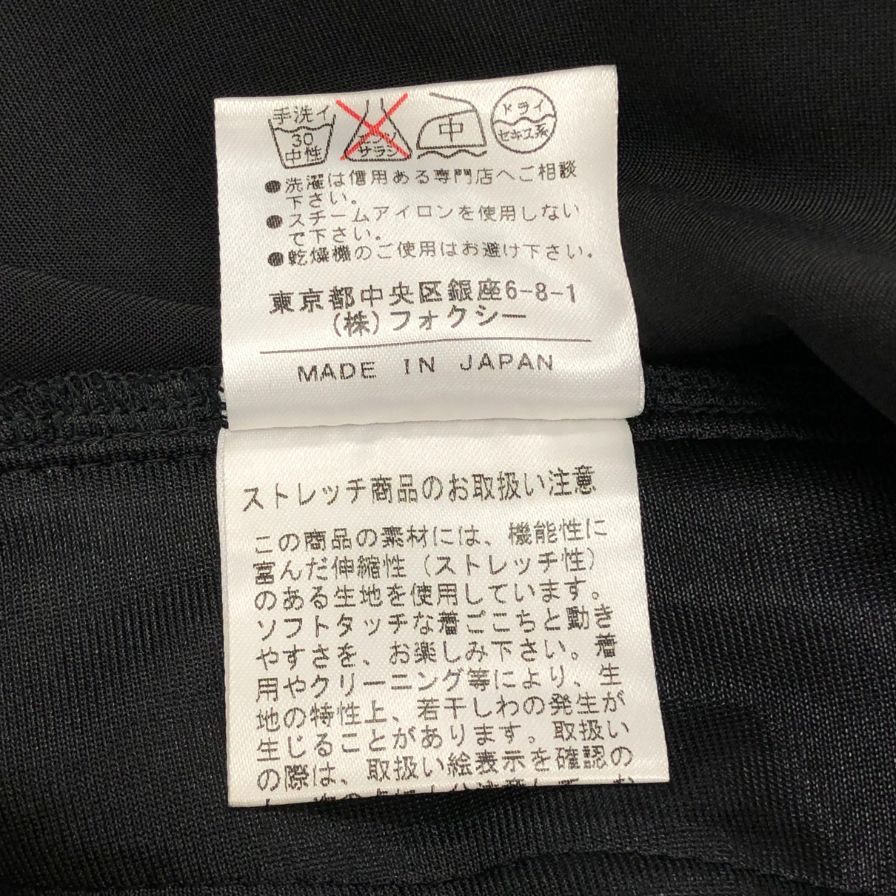 フォクシーニューヨーク スカート フレア 膝丈 18661 ブラック レディース サイズ38 FOXEY NEWYORK【AFB41】