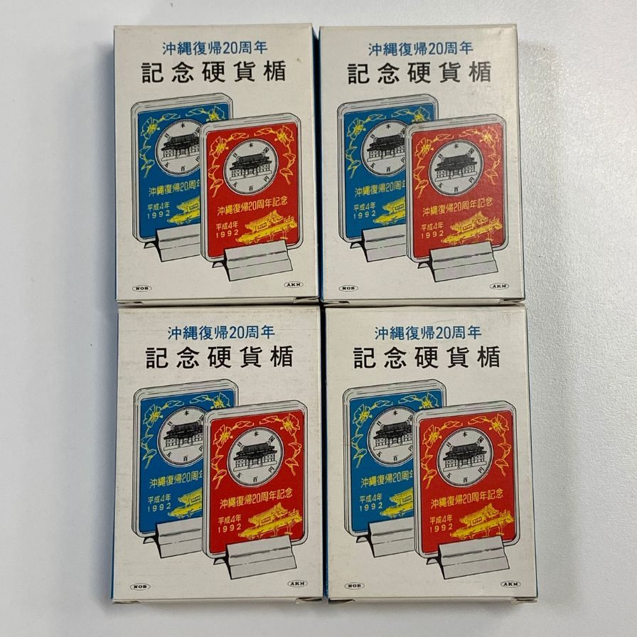 【4セット】造幣局 沖縄復帰20周年 記念硬貨楯 平成4年 500円【AFB53】【中古】