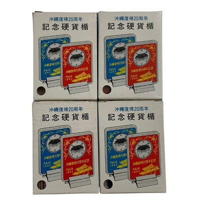 【4セット】造幣局 沖縄復帰20周年 記念硬貨楯 平成4年 500円【AFB53】【中古】