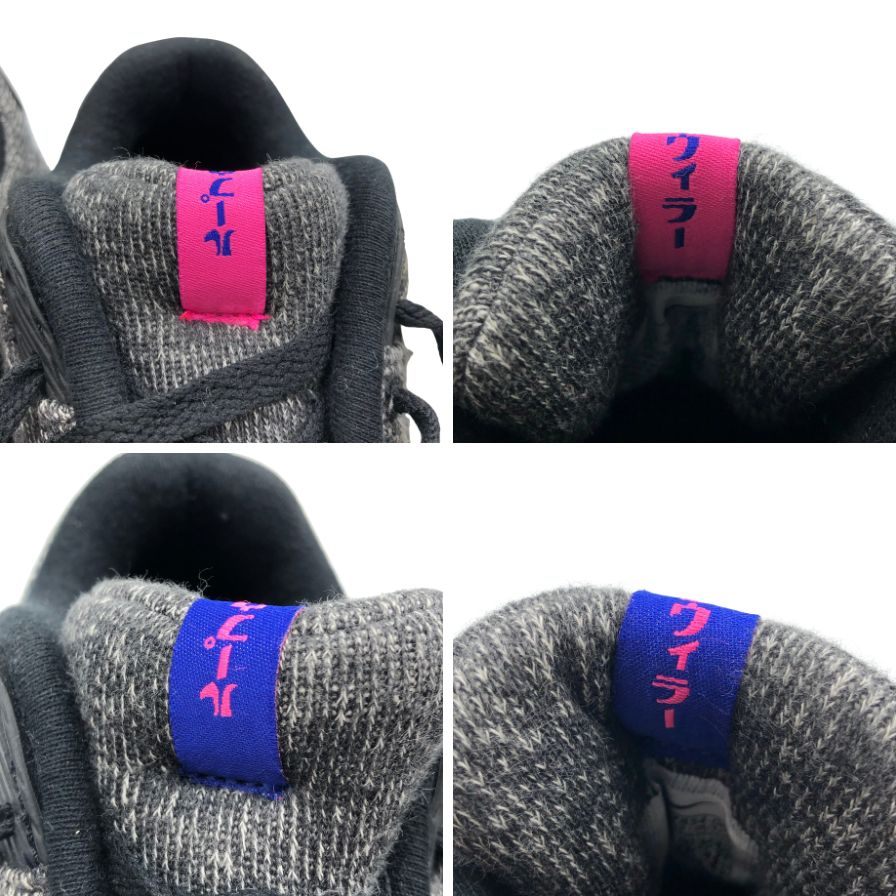 ナイキ ループウィラー スニーカー エアマックス 90 ニット ローカット 19年製 CQ7854-001 グレー メンズ サイズ25.5cm  NIKE × LOOPWHEELER 約25.5cm【AFD9】