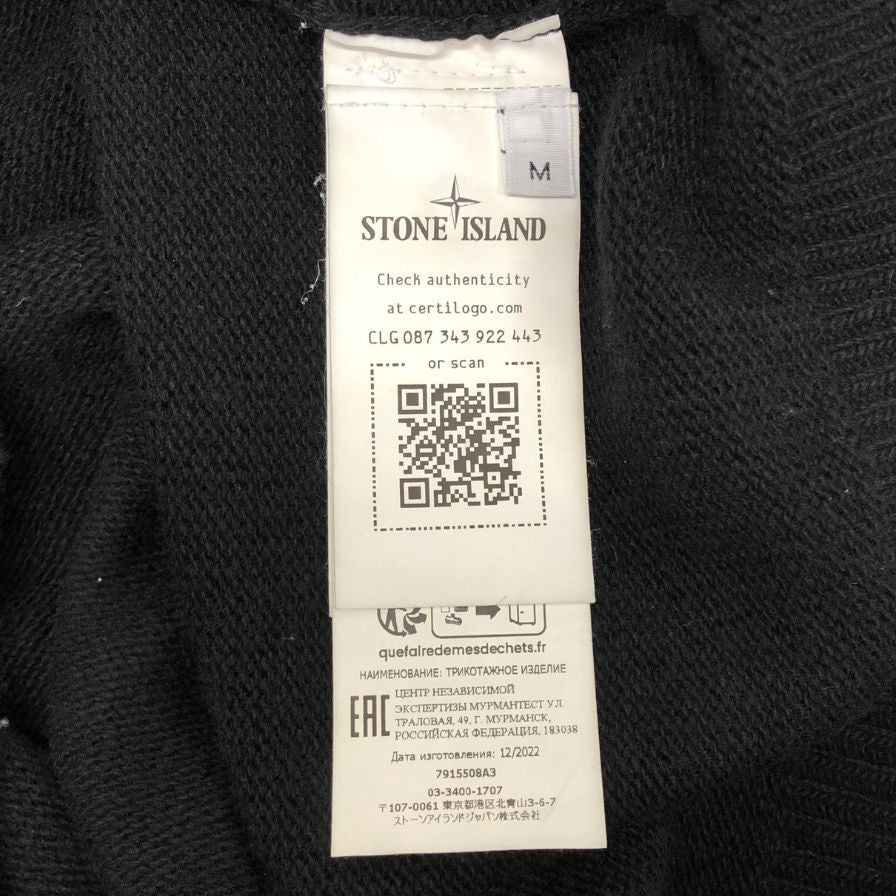 美品◆ストーンアイランド クルーネックニット ウール ブラック メンズ サイズM Stone Island 【AFB33】